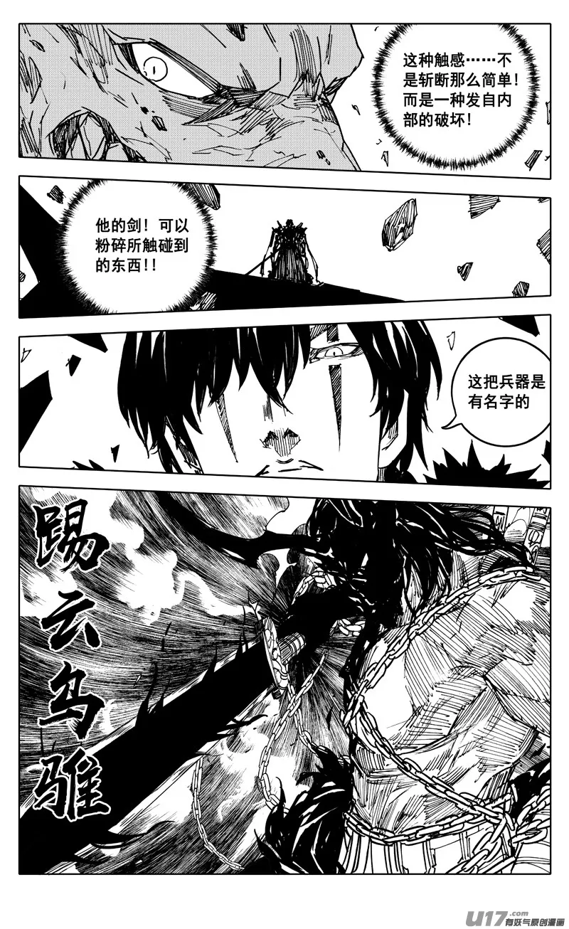 二三四 齐力 第15页