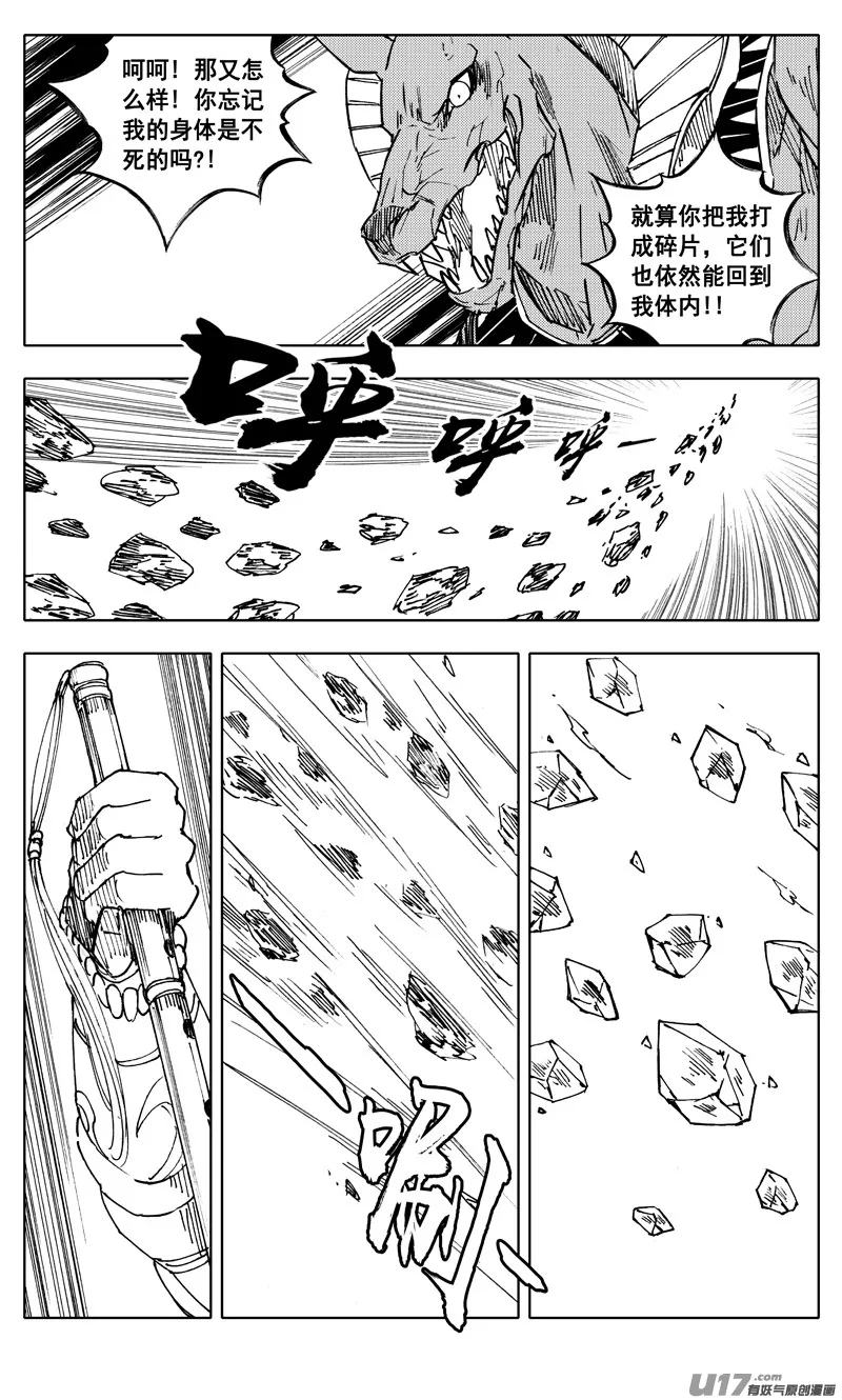 二三四 齐力 第16页