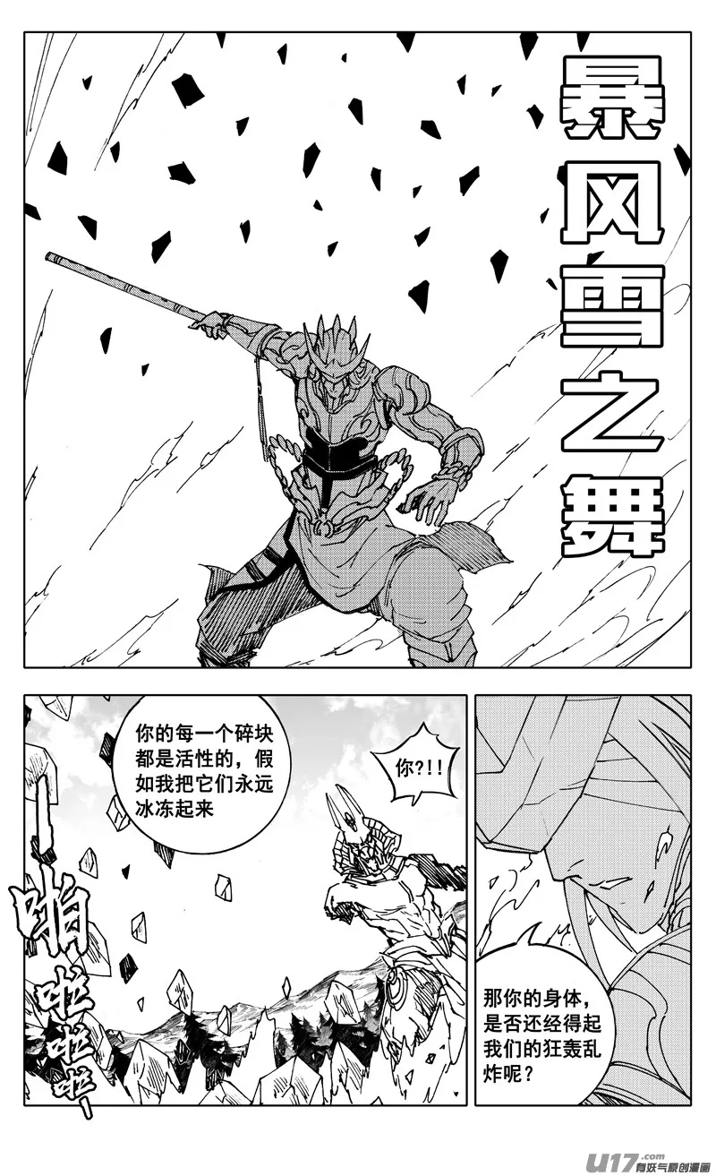 二三四 齐力 第17页