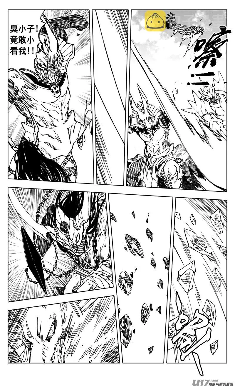 二三四 齐力 第18页