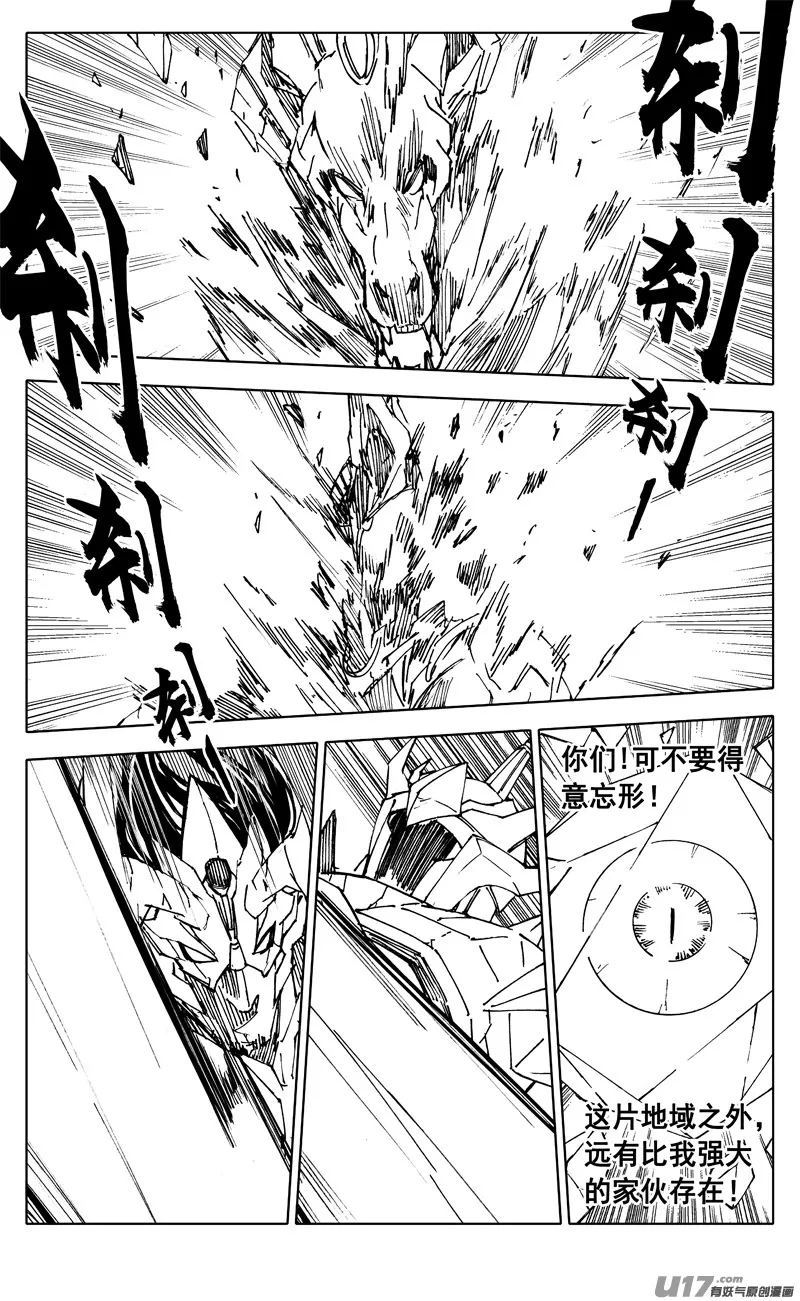 二三四 齐力 第19页