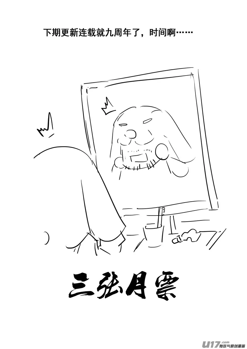二三四 齐力 第21页