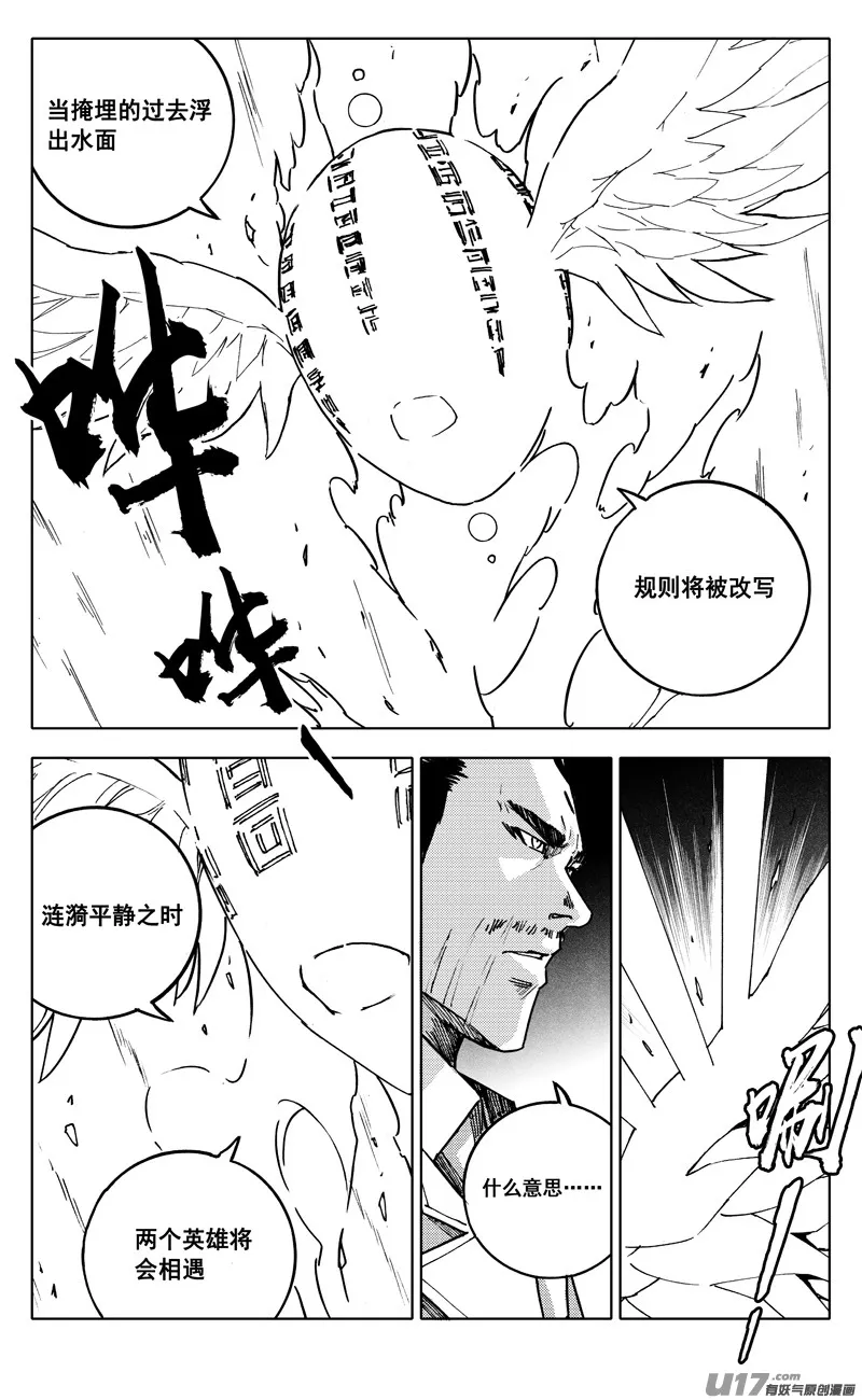 二三五 预言 第2页