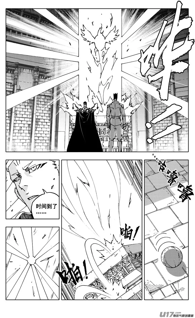 二三五 预言 第3页