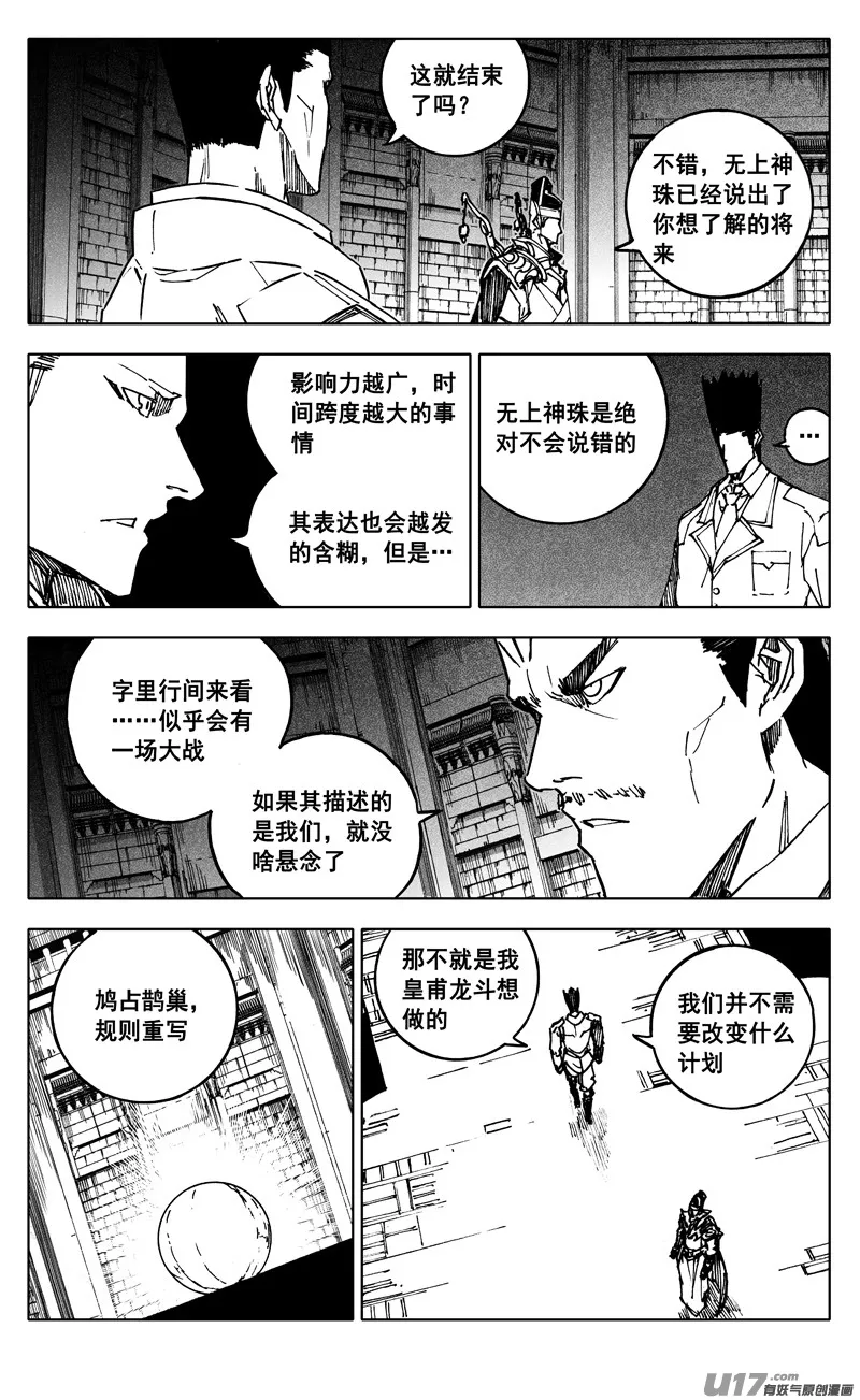 二三五 预言 第4页