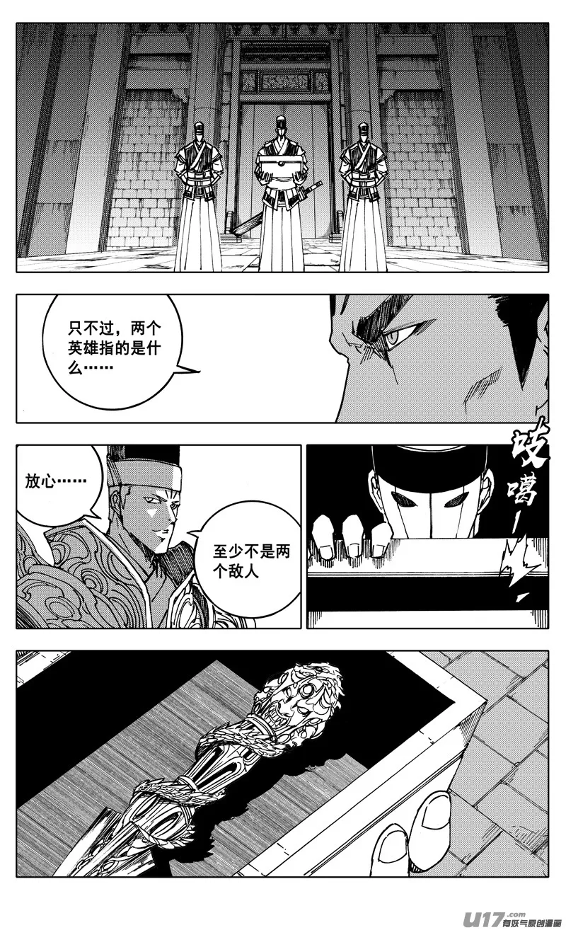 二三五 预言 第5页