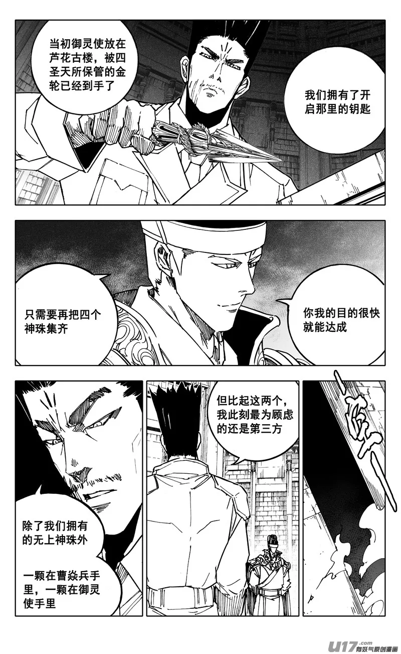 二三五 预言 第6页