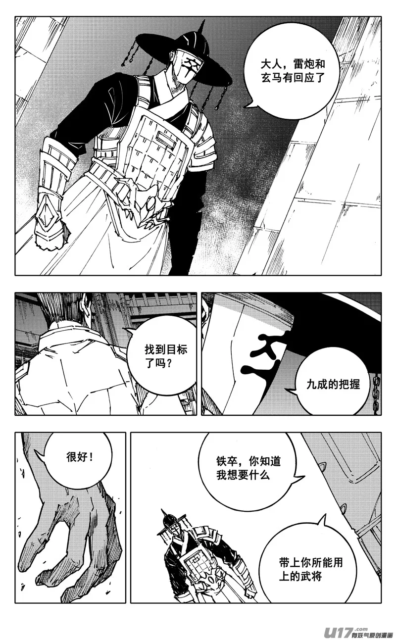 二三五 预言 第7页