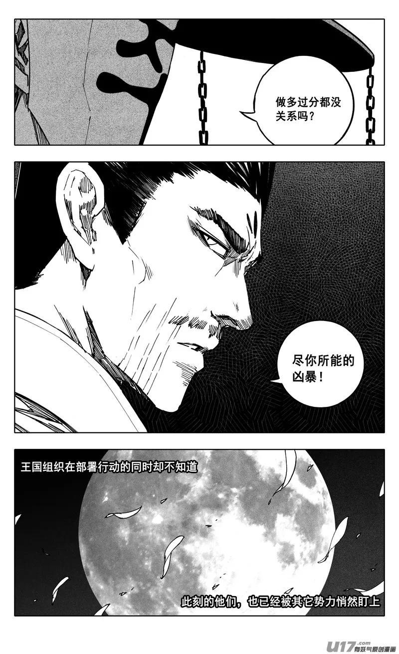 二三五 预言 第8页