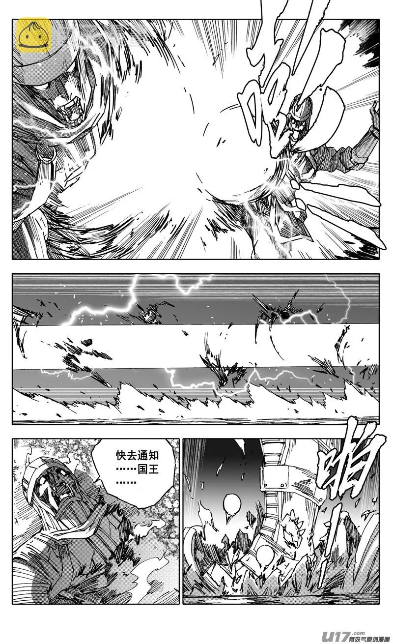 二三五 预言 第9页
