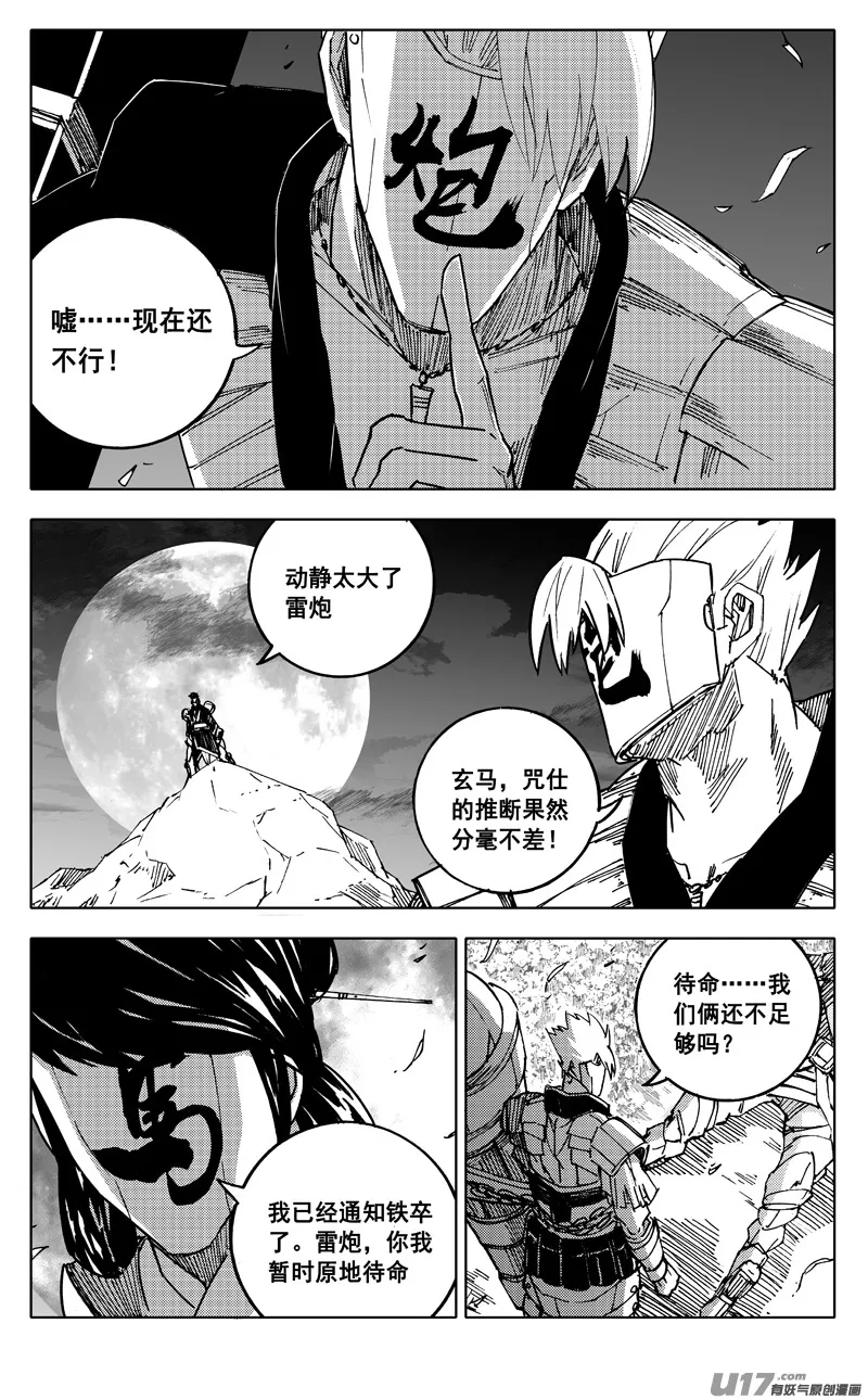 二三五 预言 第10页