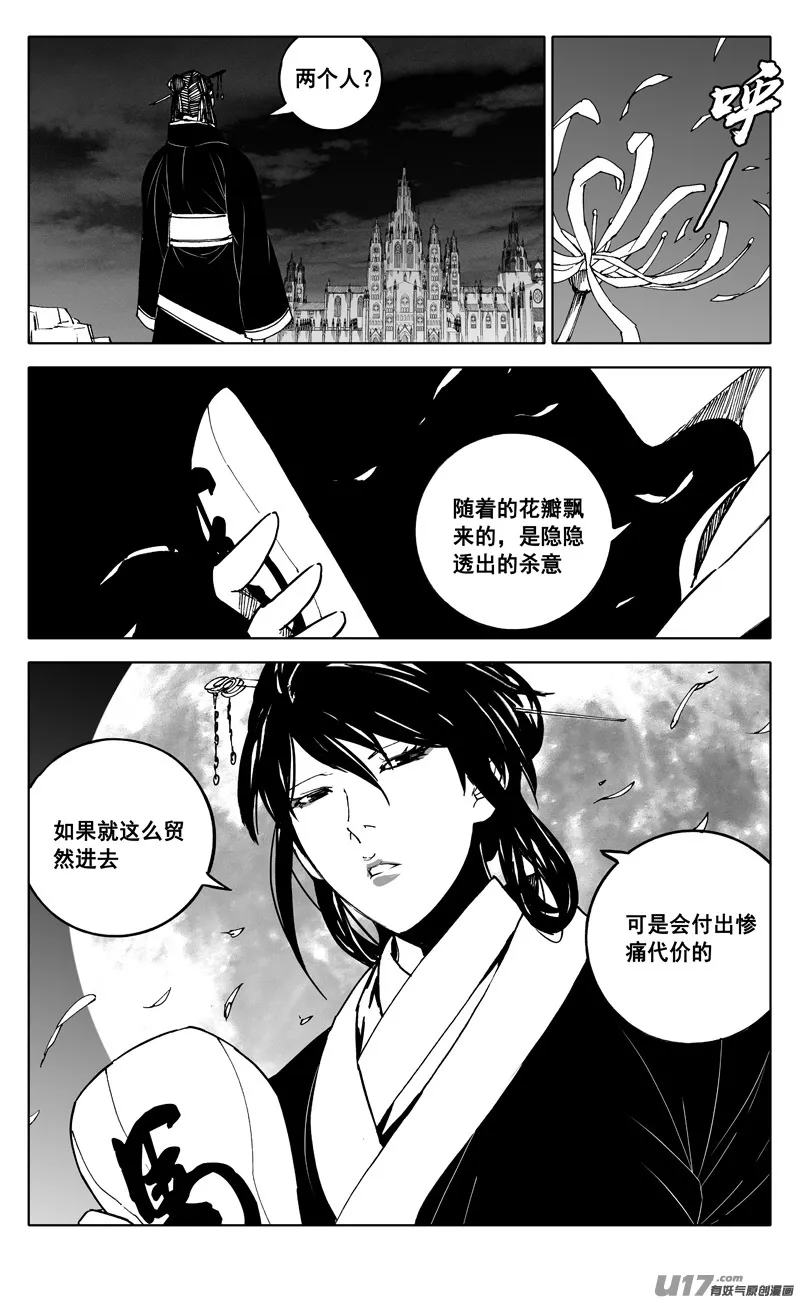 二三五 预言 第11页
