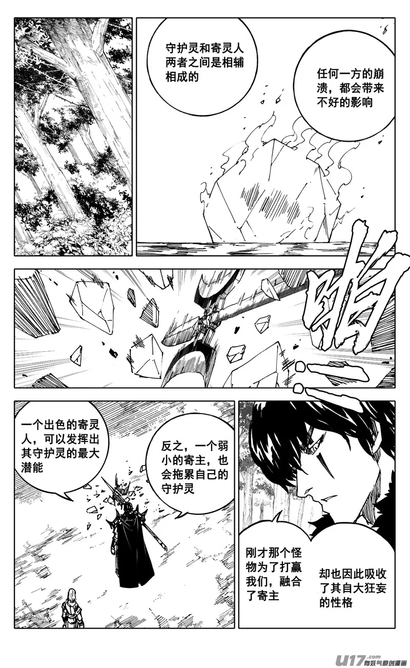 二三五 预言 第12页