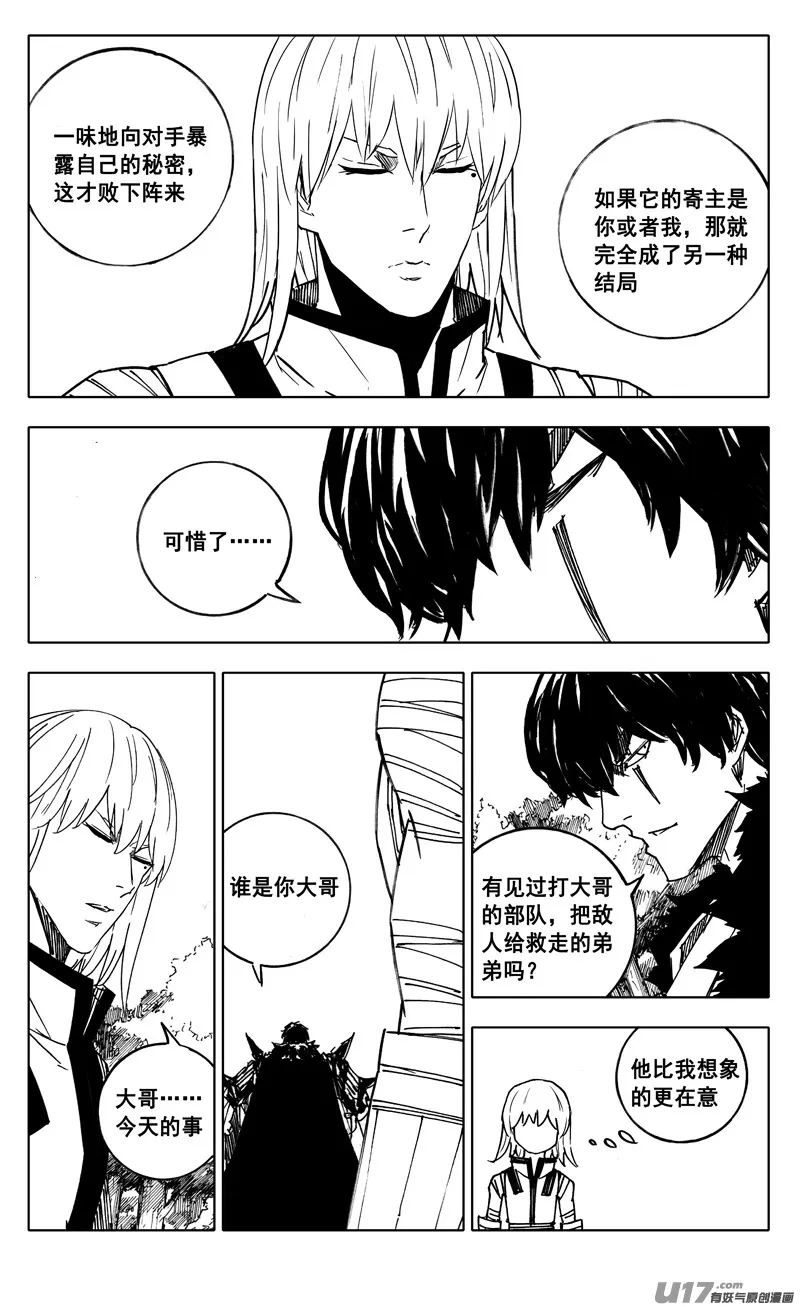 二三五 预言 第13页