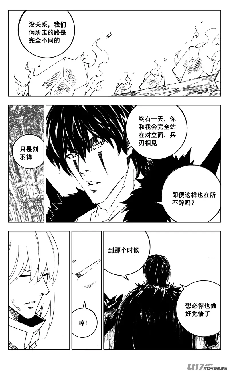 二三五 预言 第14页