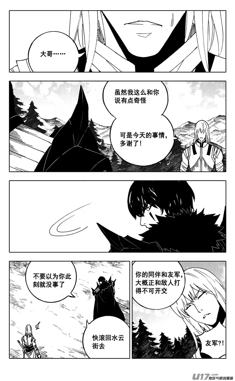 二三五 预言 第15页
