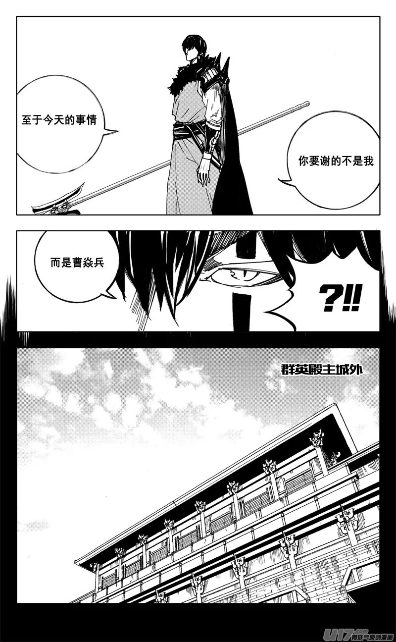 二三五 预言 第16页