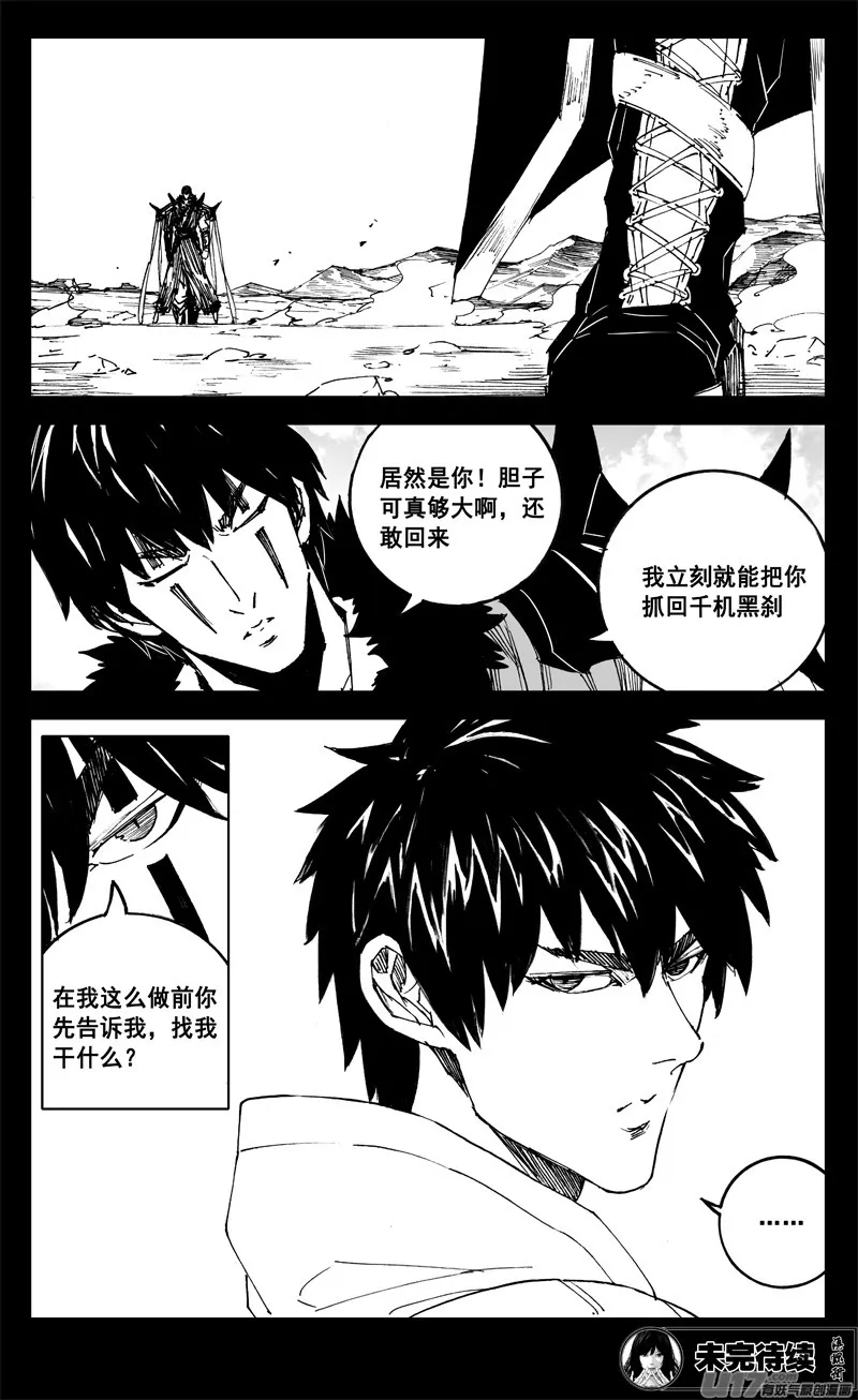 二三五 预言 第17页