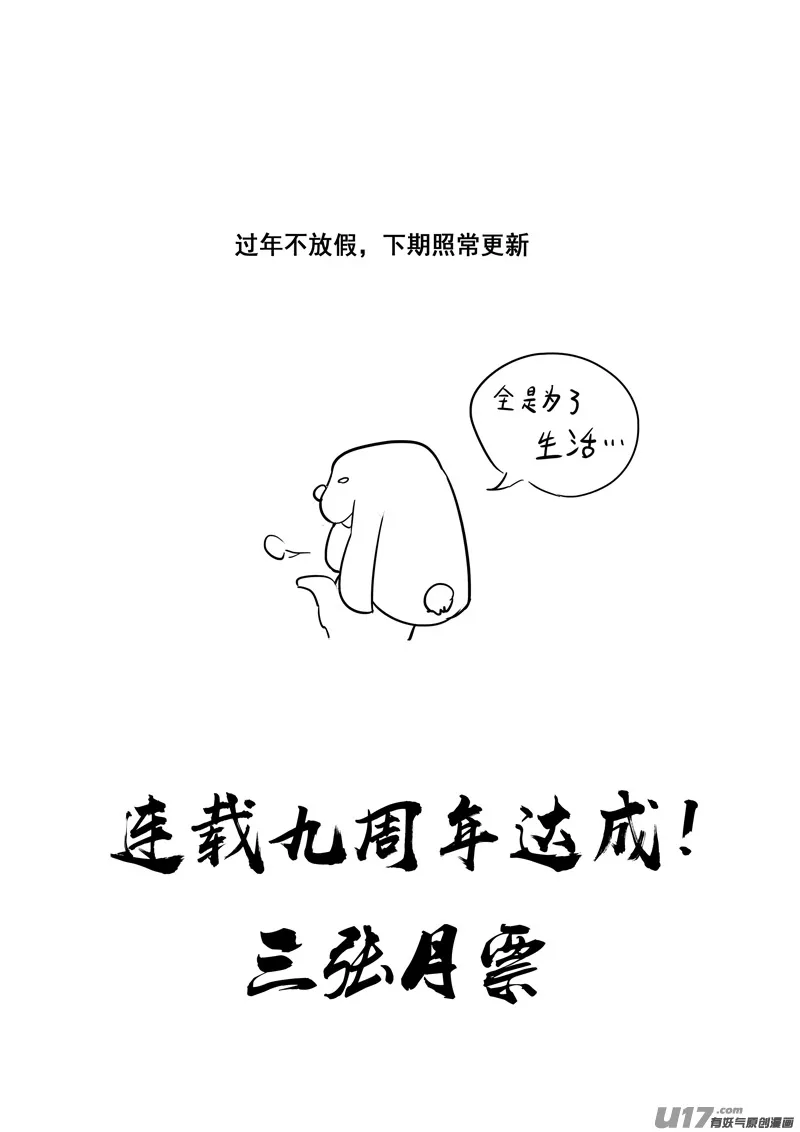 二三五 预言 第18页