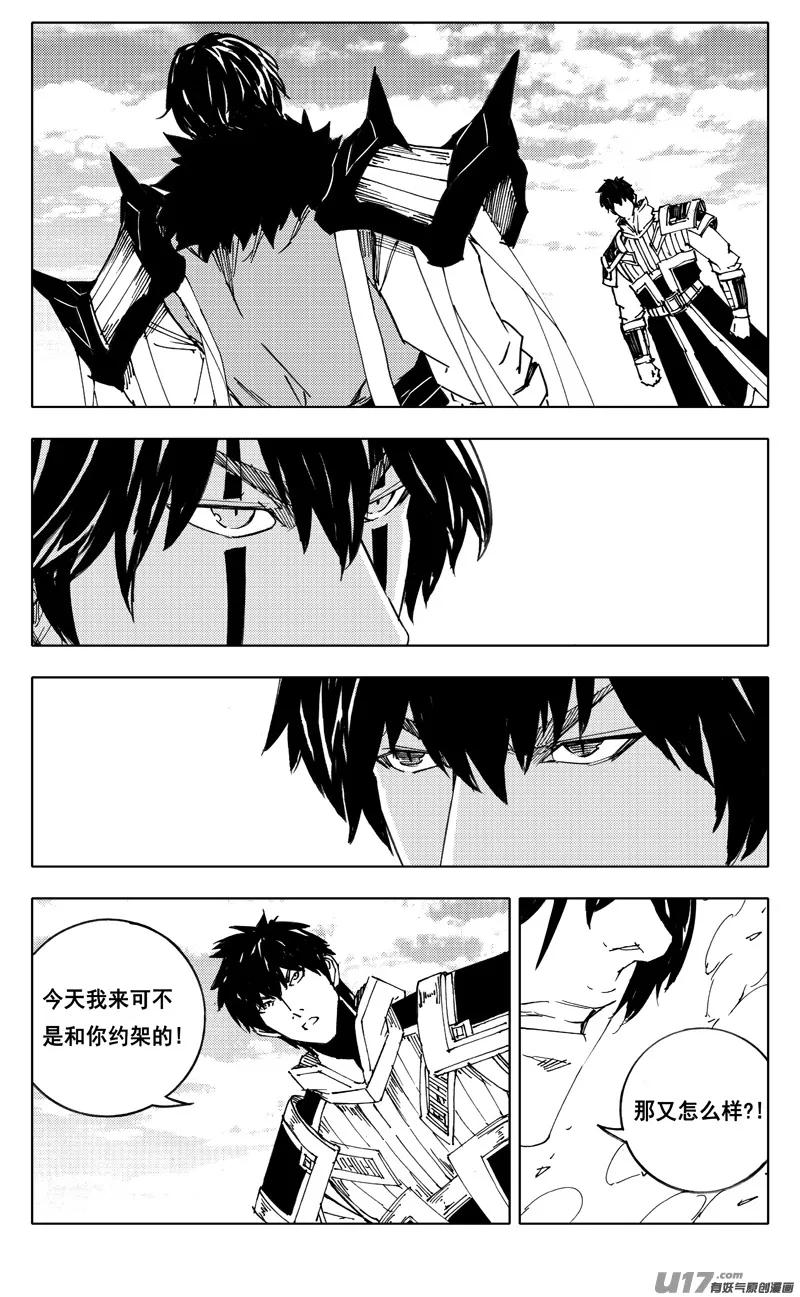 二三六 交涉 第1页