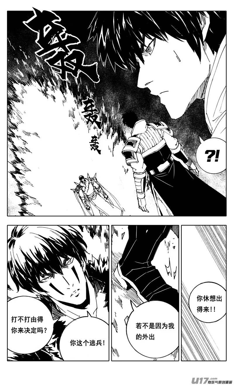 二三六 交涉 第2页