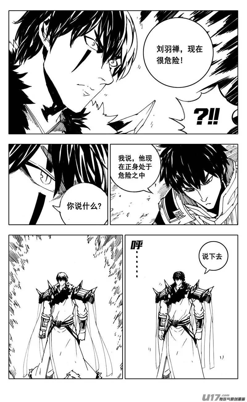 二三六 交涉 第3页