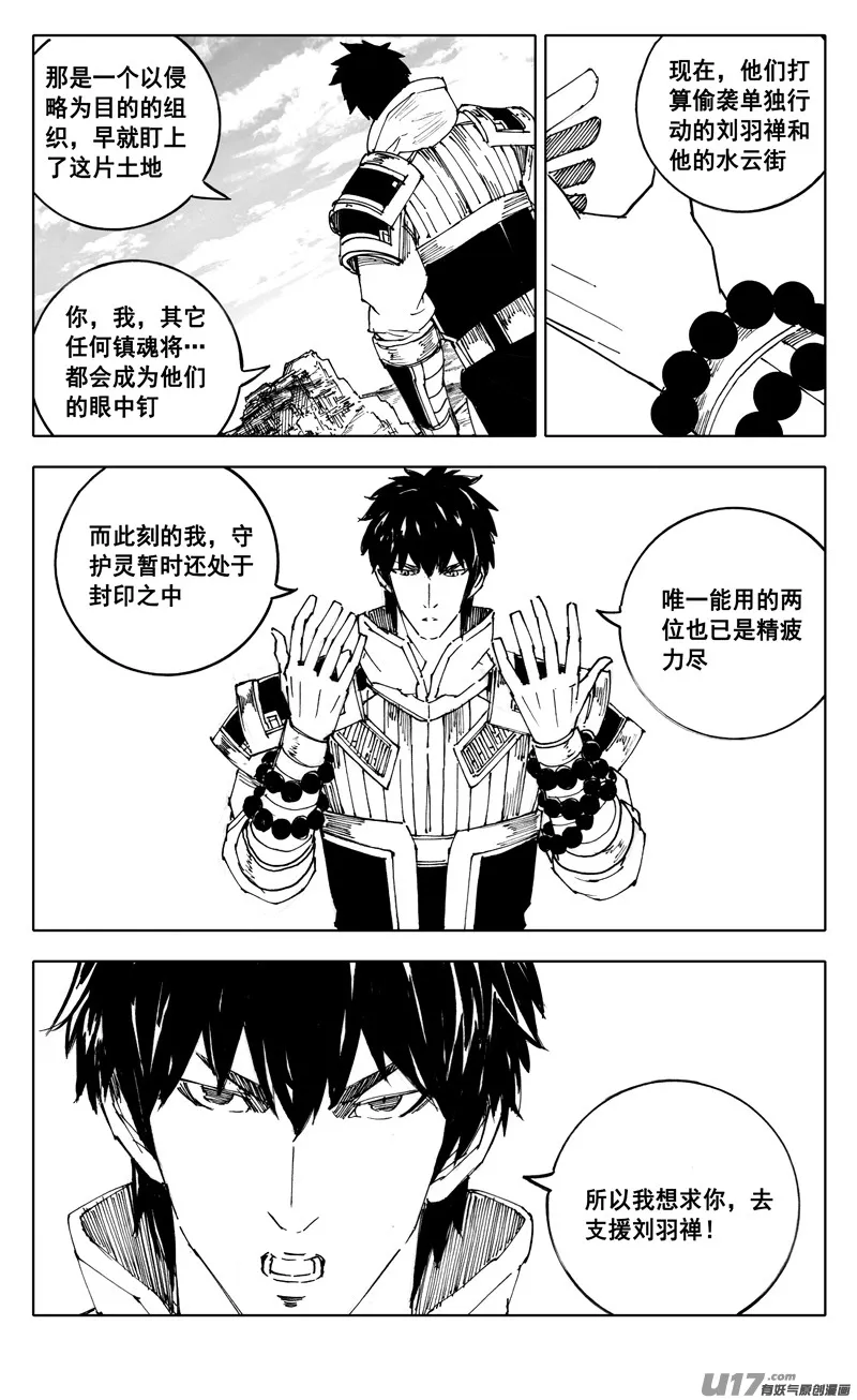 二三六 交涉 第4页