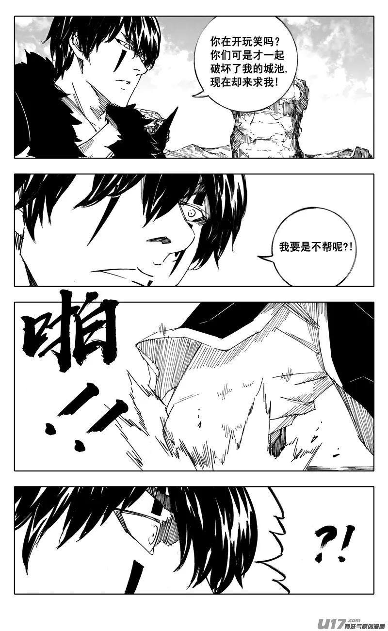 二三六 交涉 第5页