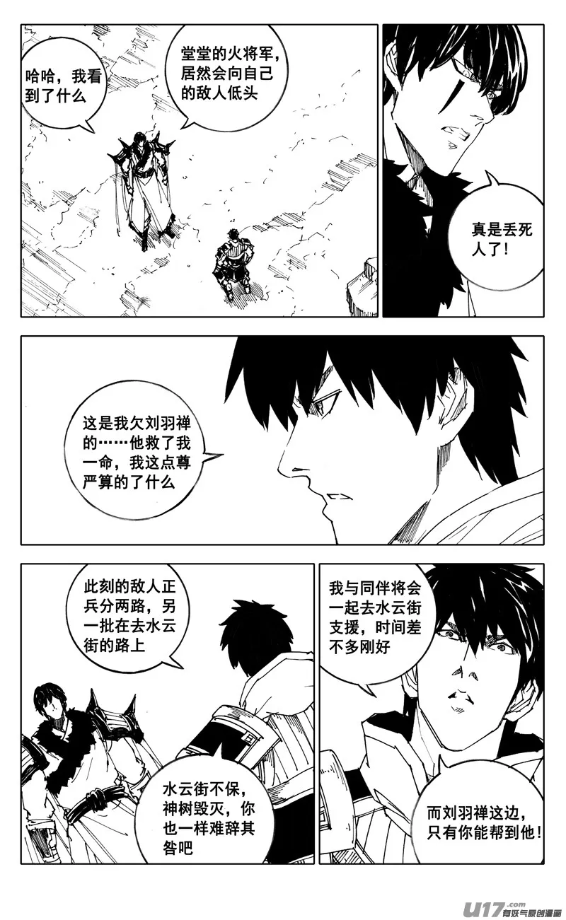 二三六 交涉 第7页