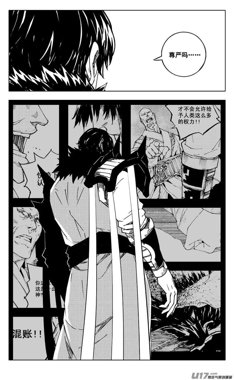 二三六 交涉 第8页