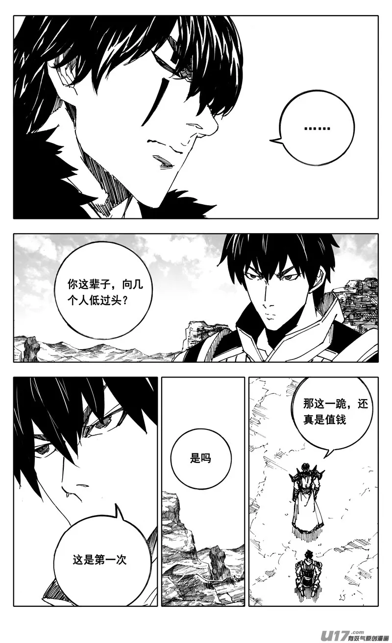 二三六 交涉 第9页