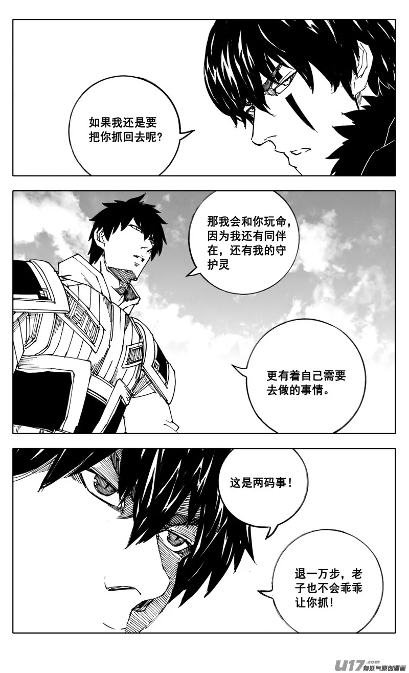 二三六 交涉 第10页