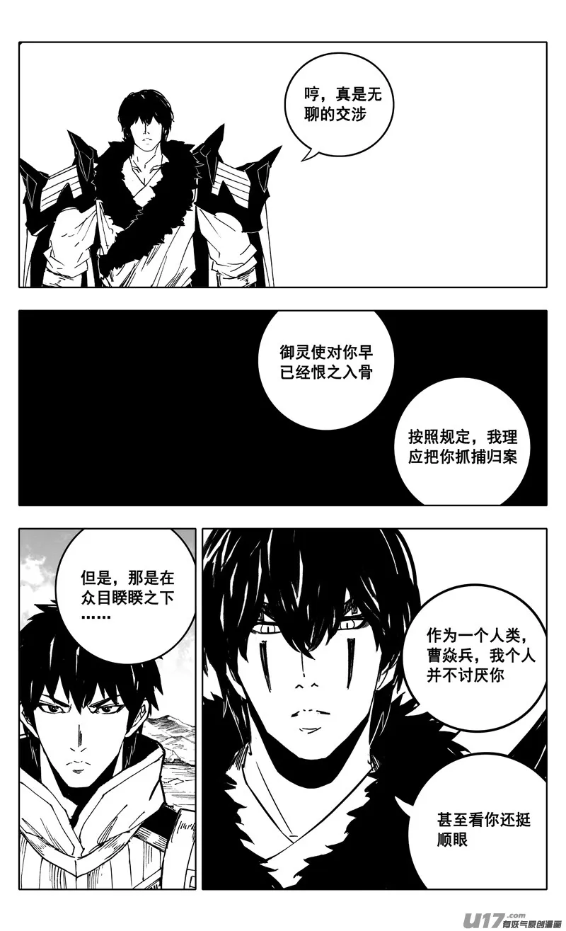 二三六 交涉 第11页