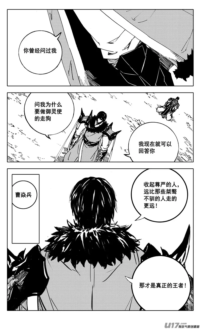 二三六 交涉 第12页