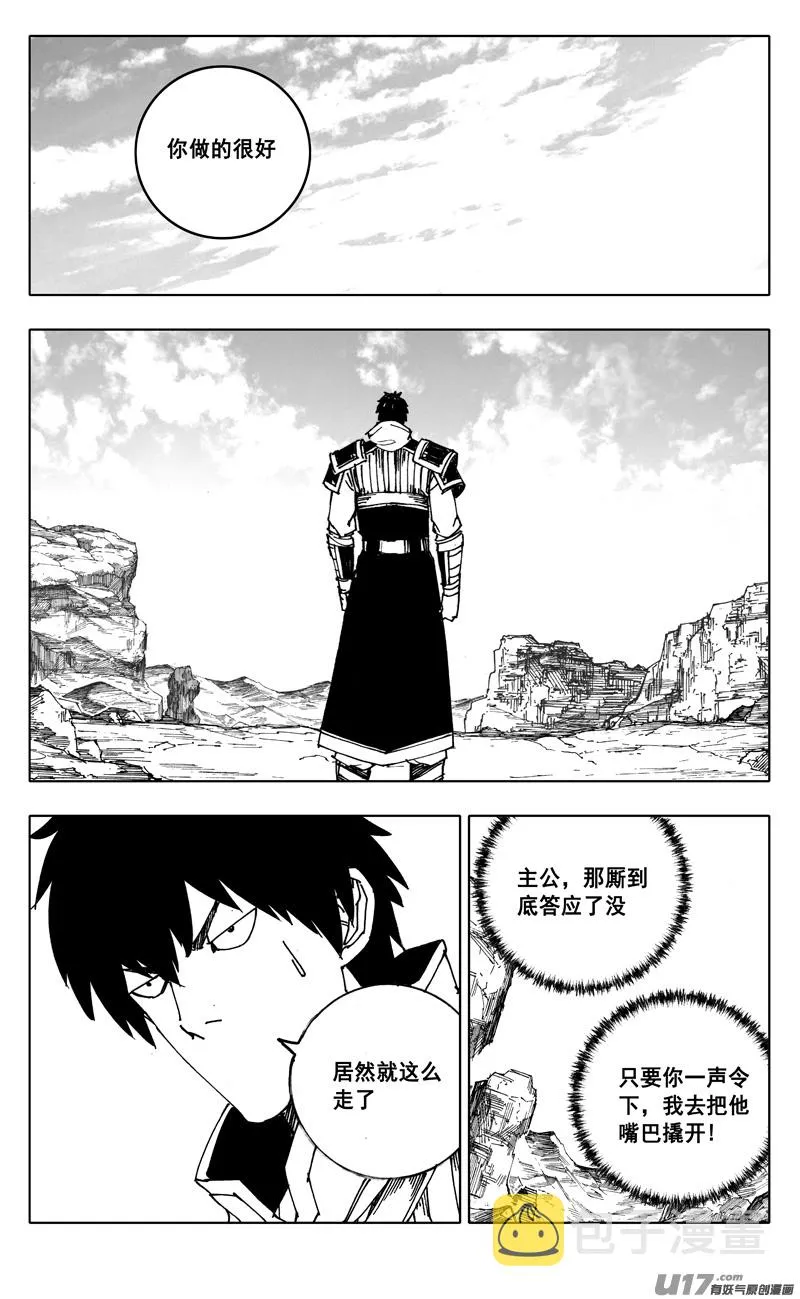 二三六 交涉 第13页