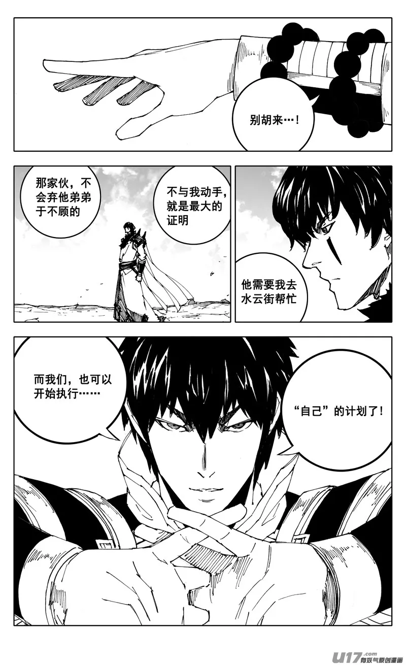 二三六 交涉 第14页