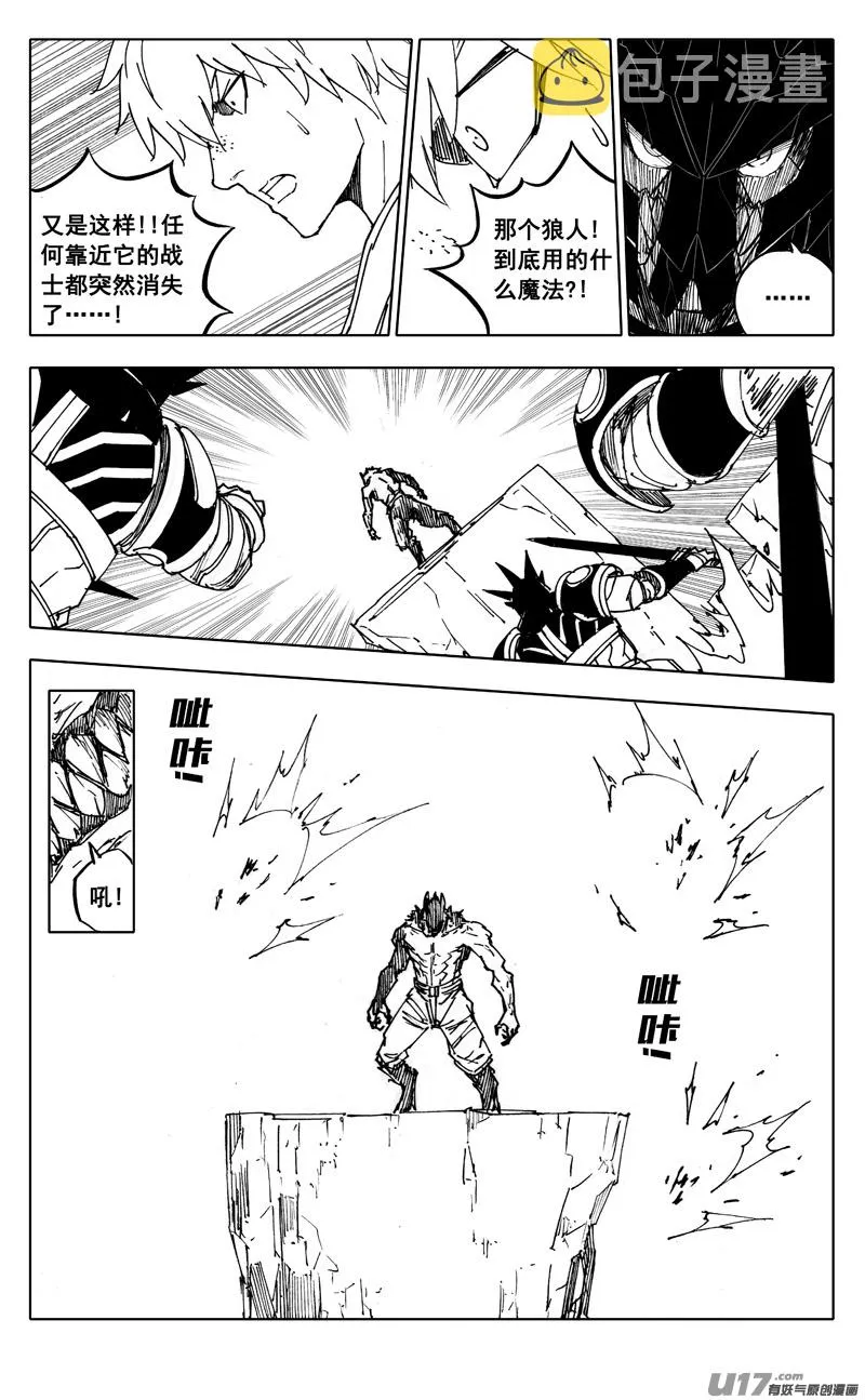 二三六 交涉 第17页