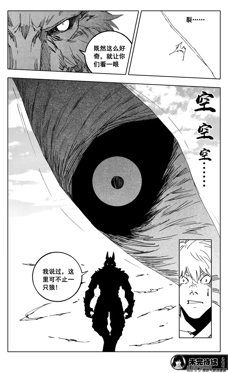二三六 交涉 第18页
