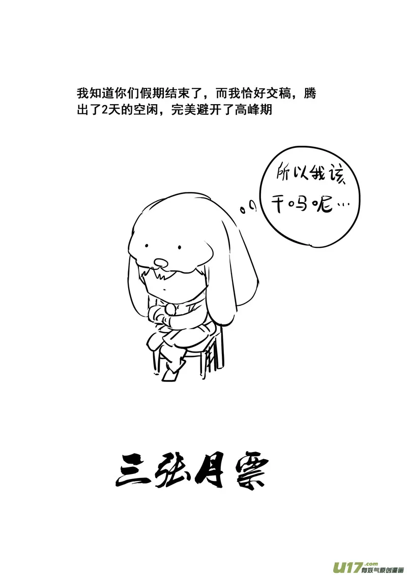 二三六 交涉 第19页