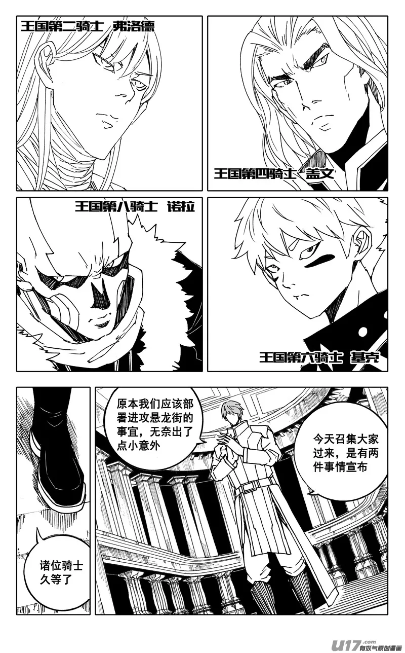 二三八 入侵 第2页