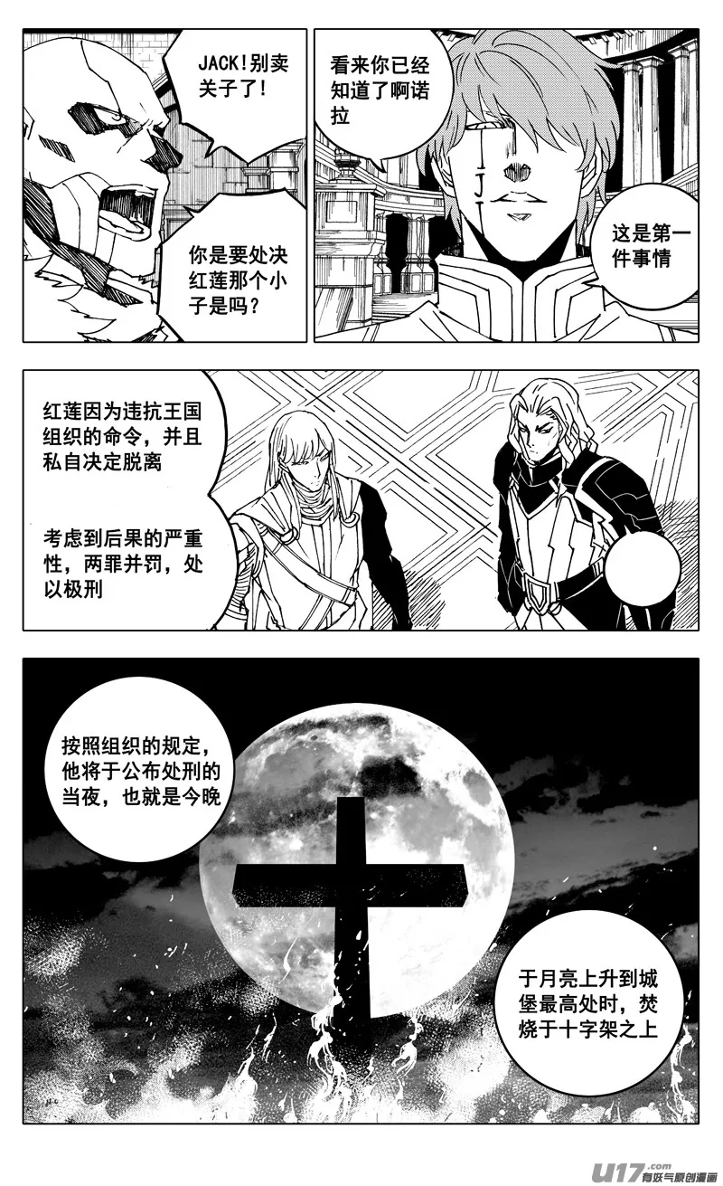 二三八 入侵 第3页
