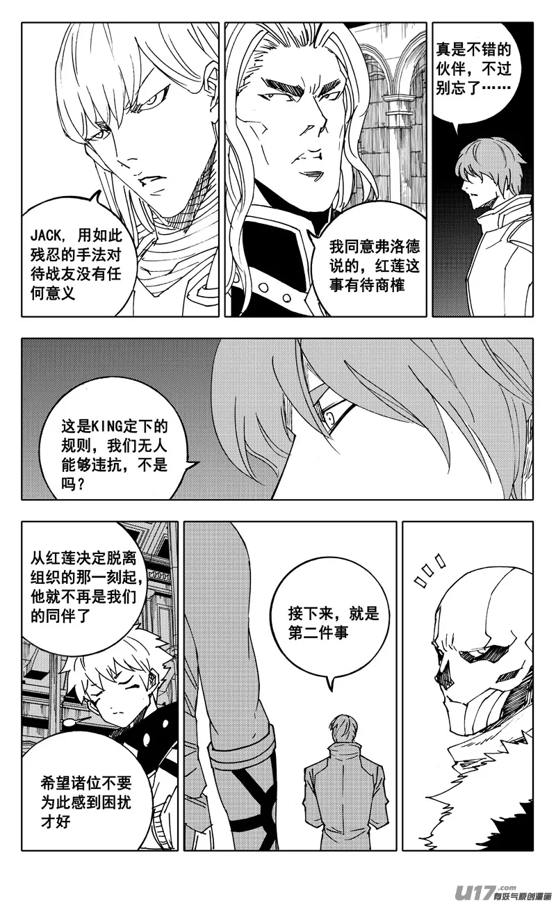 二三八 入侵 第4页