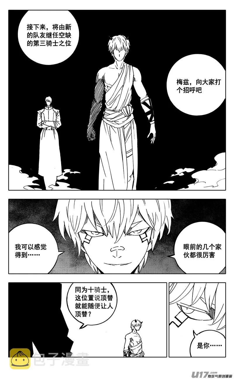 二三八 入侵 第5页