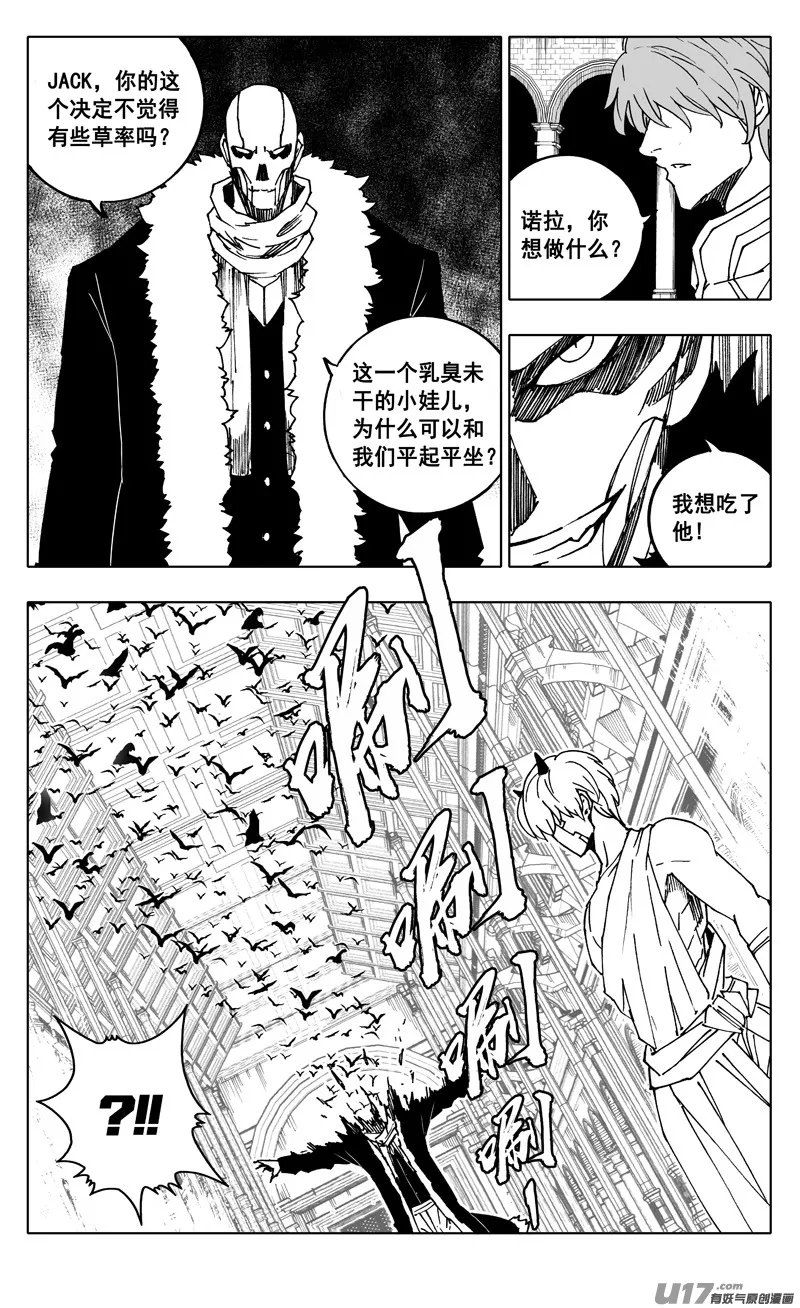 二三八 入侵 第6页
