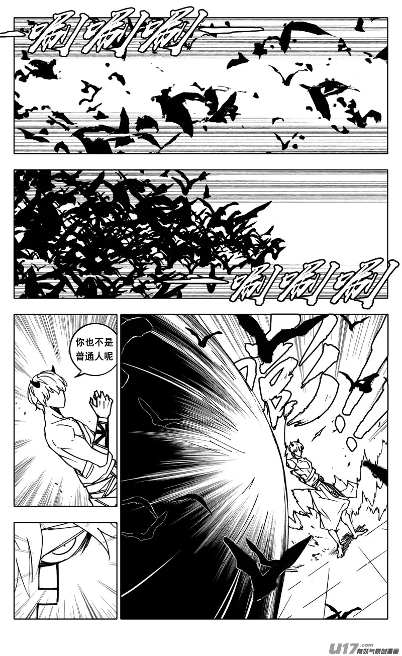 二三八 入侵 第7页