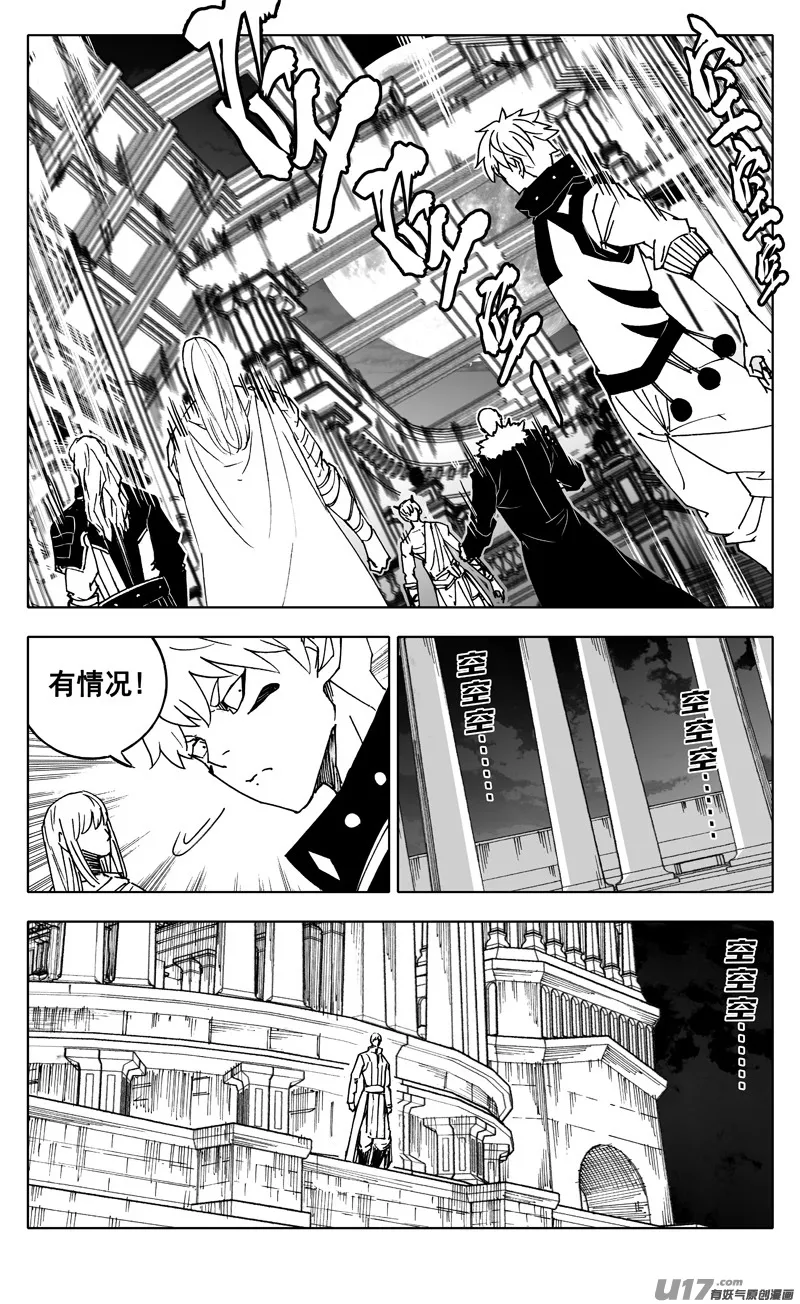 二三八 入侵 第10页
