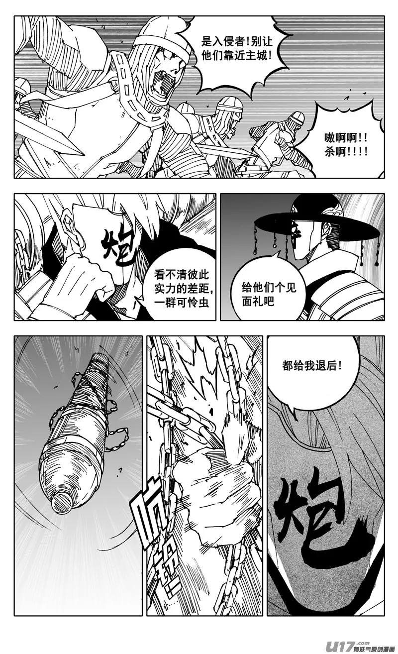 二三八 入侵 第14页