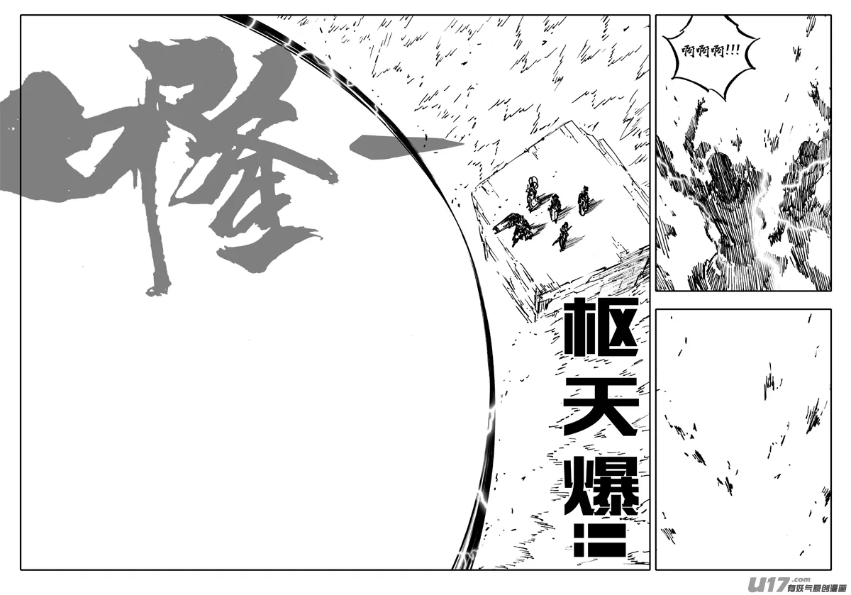 二三八 入侵 第15页
