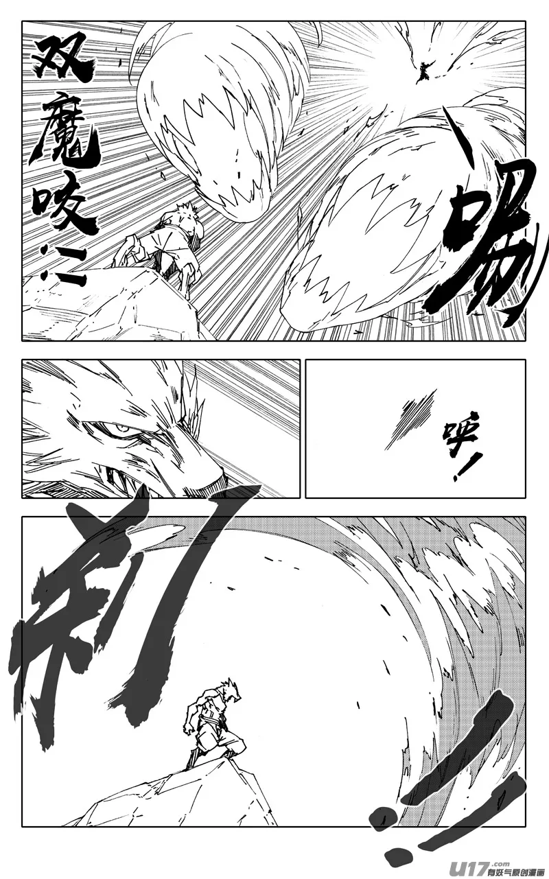 二三七 决心 第2页