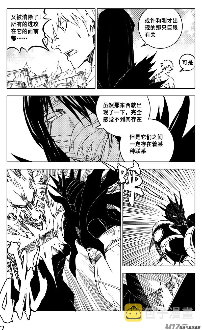 二三七 决心 第3页